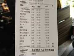 账单-湊湊火锅·茶憩(新中关购物中心店)