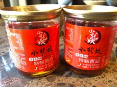 芝麻香油碟-小龙坎老火锅(金柏林店)