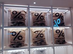 -% Arabica阿拉比卡咖啡(武汉天地店)