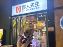 -野人先生现做冰淇淋(北京顺义祥云小镇店)
