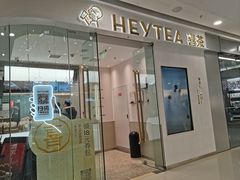 -喜茶(天津滨海万达广场店)