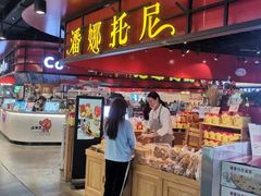 -潘娜托尼发酵蛋糕面包(亦庄山姆店)
