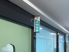 -半岛宠物医院24小时(科华中路店)