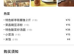 -邮亭陈鲫鱼·重庆老字号(大足直营店)