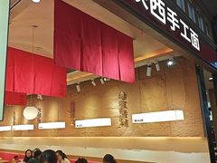 -秦大宽·陕西手工面(仁和新城店)