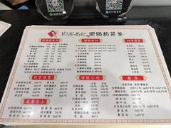 -白家高记肥肠粉(总店)