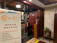 -裕和堂中医推拿艾灸(太古汇臻品店)
