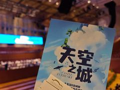 -上海东方艺术中心