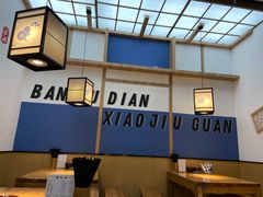 -先启半步颠小酒馆(虹桥龙湖天街店)