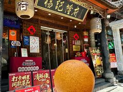 -杨记隆府(重庆总店)