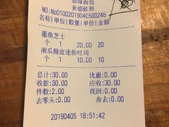 账单-仙峰天然面包(迎宾路店)