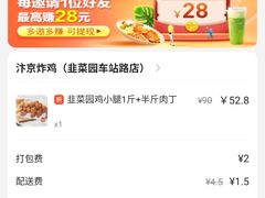 -阿捡忭京炸鸡(韭菜园总店)