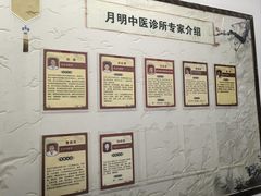 -手功夫·月明中医诊所·正骨推拿艾灸