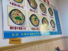 -春艳砂锅居(新玛特店)