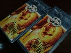 椰子挞-华荣西饼屋(金禧店)