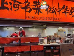-王繁星面馆(西安熙地港店)