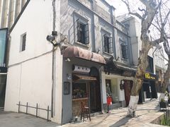 -Uncle Kosto科斯托·中东菜