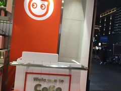 -CoCo都可(湖滨银泰店B区店)