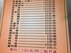 -阿婆东山羊肉店(鸿港海鲜批发市场店)
