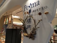 -Perma Café樸門(五羊店)