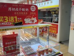 -味多美蛋糕(八大处店)