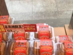-味多美蛋糕(潘家园店)