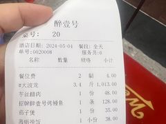 -醉壹号海鲜大排档(厦门美食地标店)