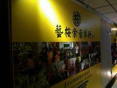 -艺桉余音琴行(火神庙分店)