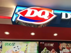 -DQ·蛋糕·冰淇淋(西直门店)
