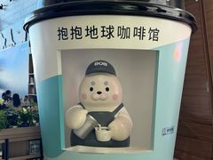 -抱抱地球咖啡馆(国家海洋博物馆店)