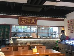 大堂-砂唐居(总店)
