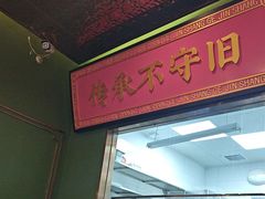 -锦尚阁烤鱼(望京新荟城店)