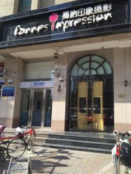 -戛纳印象摄影(潮拍定制馆)