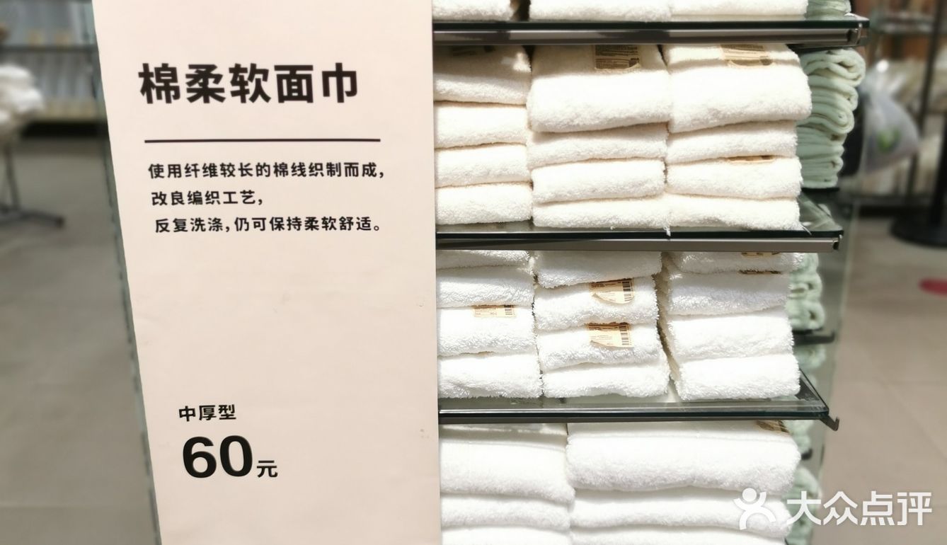 必来的无印良品～～🏃🏃🏃