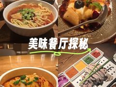 -相约·羊村小馆非遗手抓肉(七一酱园店)