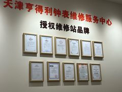 -亨得利(滨江道店)
