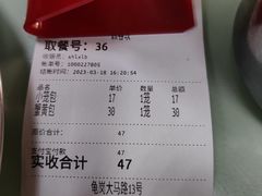 -食惠里小笼包面馆(越秀店)