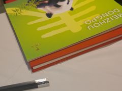 -眉州东坡(华联万柳店)