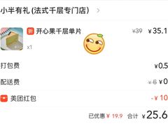 -小半有礼(天河南店)