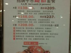 菜单-王宝和酒家(黄浦店)