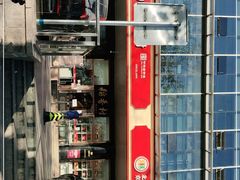 -北京稻香村(第三店)