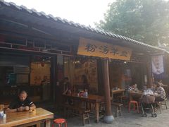 -茯茶镇