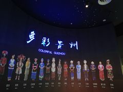 -贵州省博物馆(新馆)