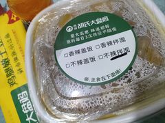 -西域胡氏大盘鸡(新华胡杨风店)