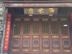 -华林禅寺