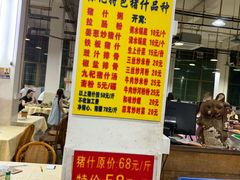 -标记美食新鲜猪杂(兴南大道店)