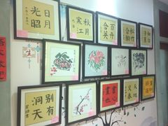 -秦汉胡同国学书院(川沙分馆)