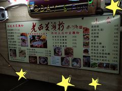 -老西关濑粉(文明路店)