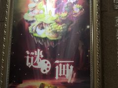 -逃脱反斗城沉浸剧情密室(北京路店)