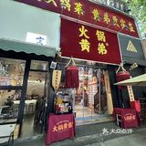 别找了！这家火锅性价比冲破宇宙！～